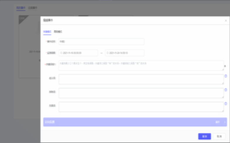 收錄查詢(xún)系統