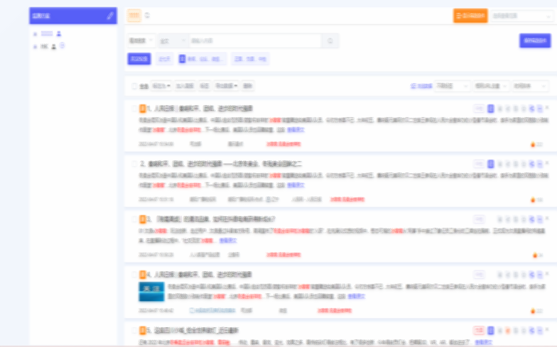 SEO排名管理系統