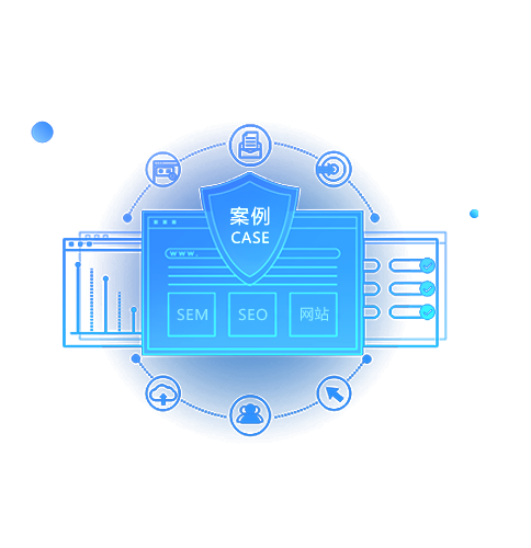 服務(wù)案例