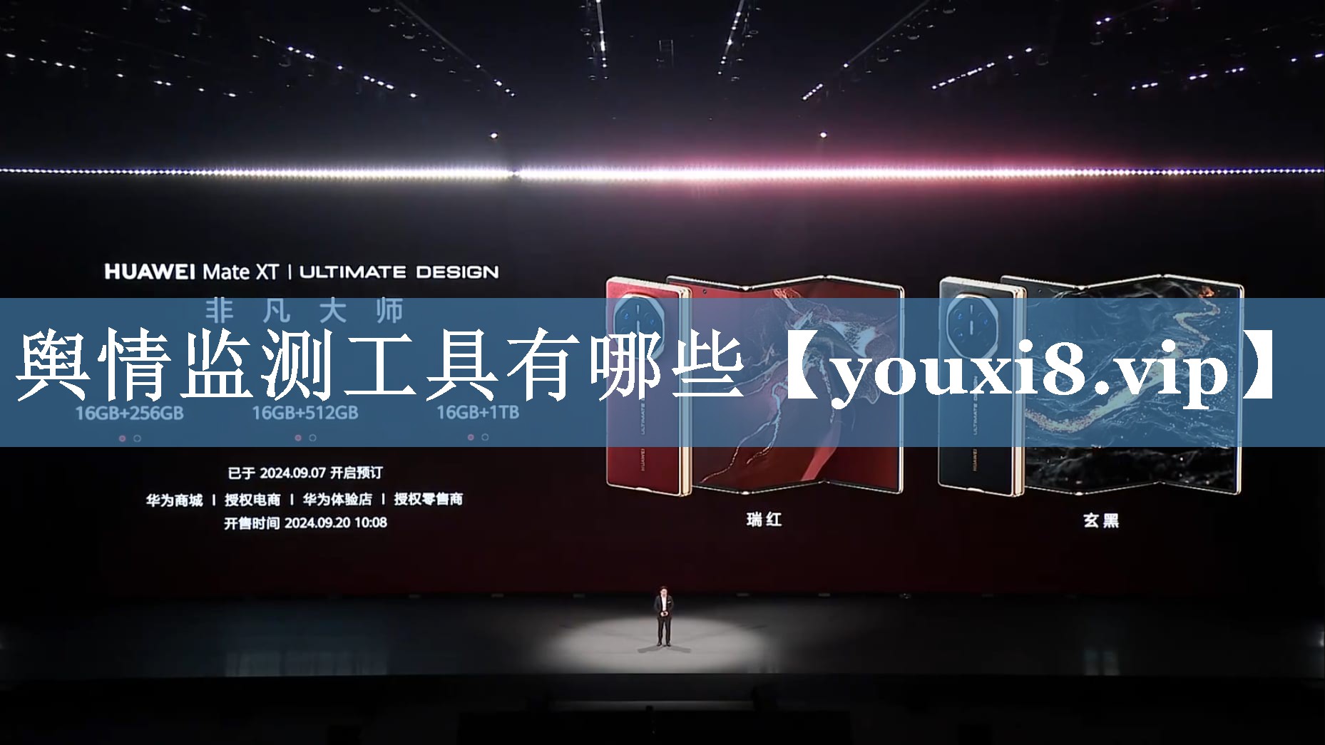 輿情監測工具有哪些