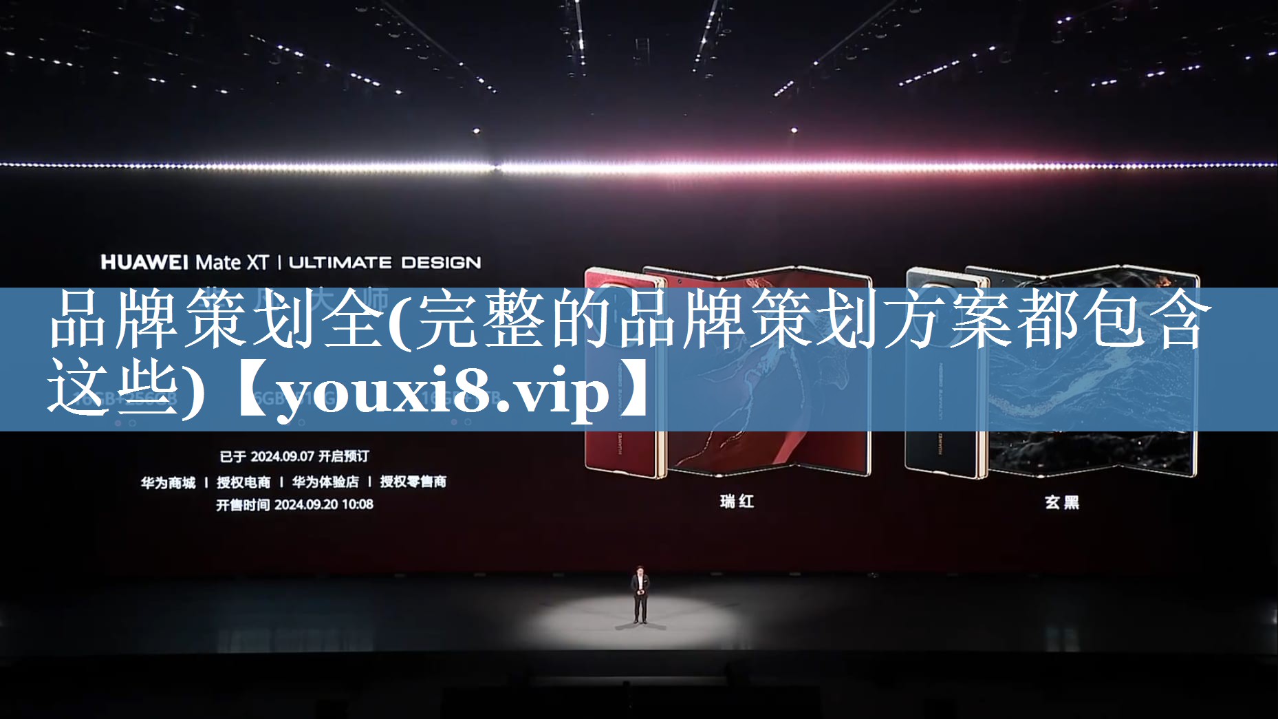 品牌策劃全(完整的品牌策劃方案都包含這些)