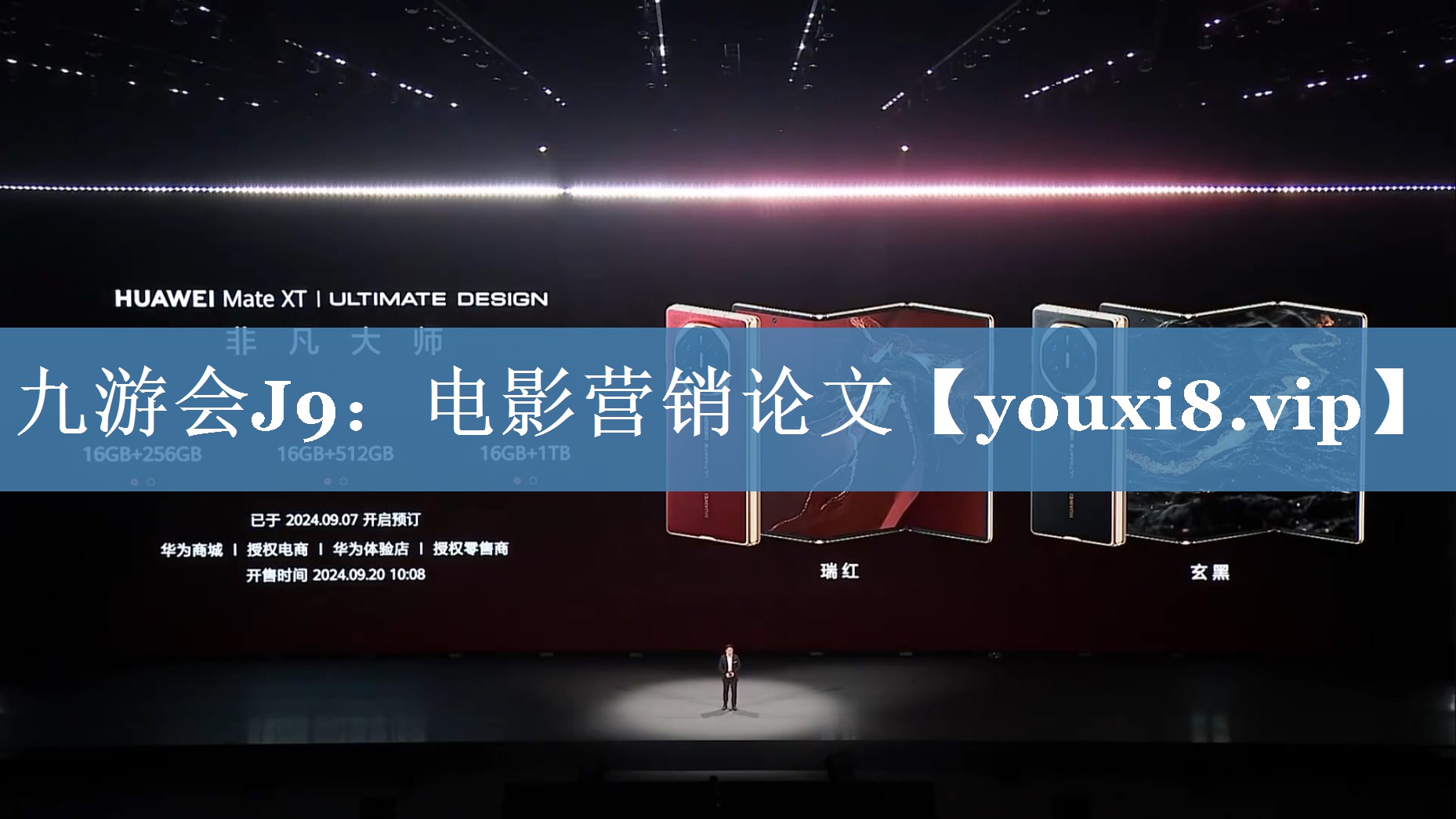 電影營(yíng)銷(xiāo)論文
